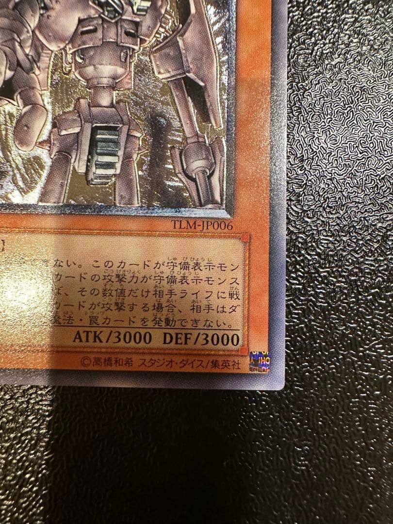 遊戯王　古代の機械巨人　アンティークギアゴーレム　レリーフ