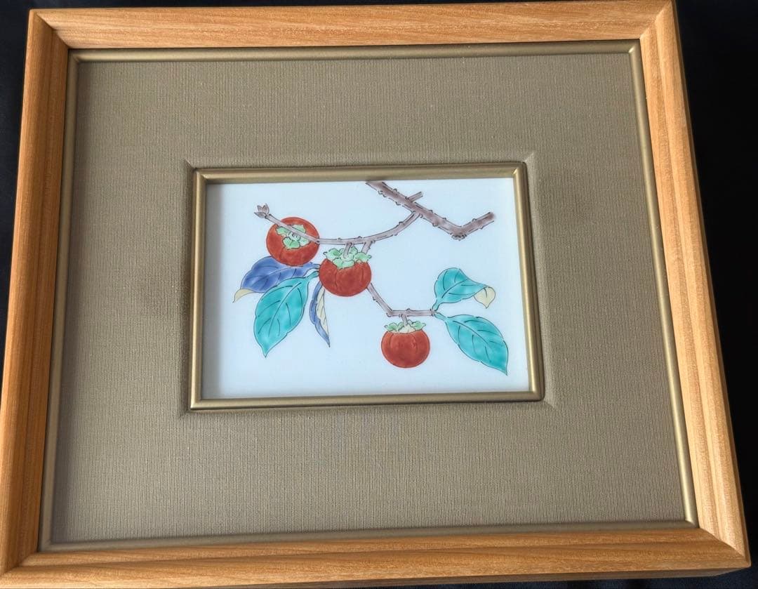 京都伊藤竹香堂　額装　柿