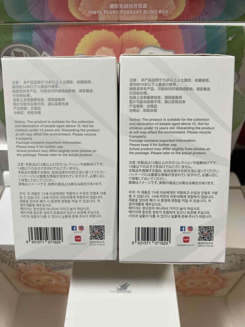 BIG INTO SUGY ぬいぐるみ 2個セット