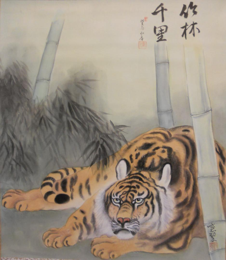 掛け軸 川島紫翠 虎 竹林千里 絹本 希少 軸装 茶道具 掛軸 美品 です。