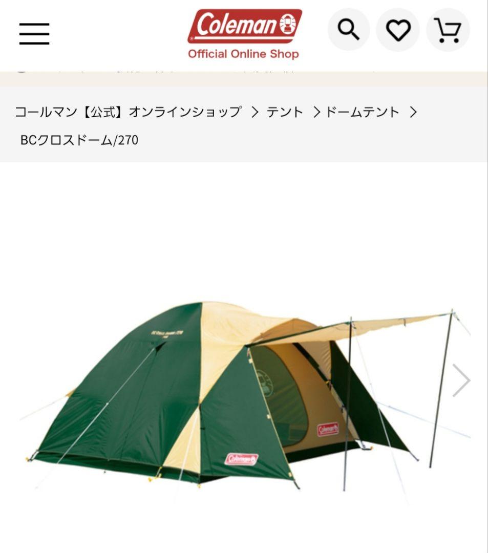 Coleman　bcクロスクロスドーム/270