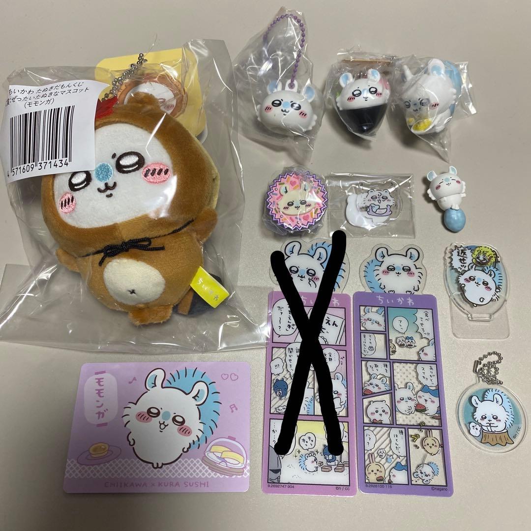 【新品未使用】ちいかわ モモンガグッズセット
