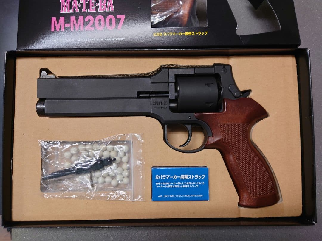 マルシン　トグサ　マテバ　 M-M2007 ガスガン ホルスター&木グリ付き