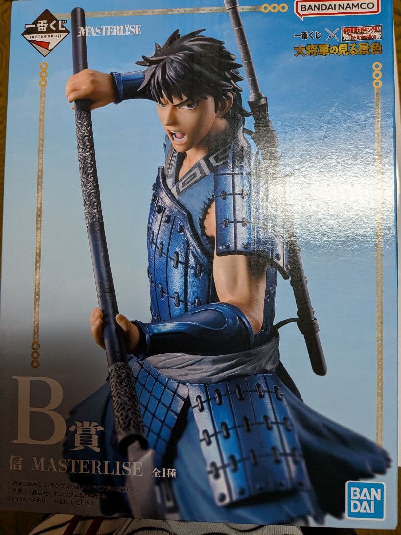 一番くじ　キングダム　信フィギュア