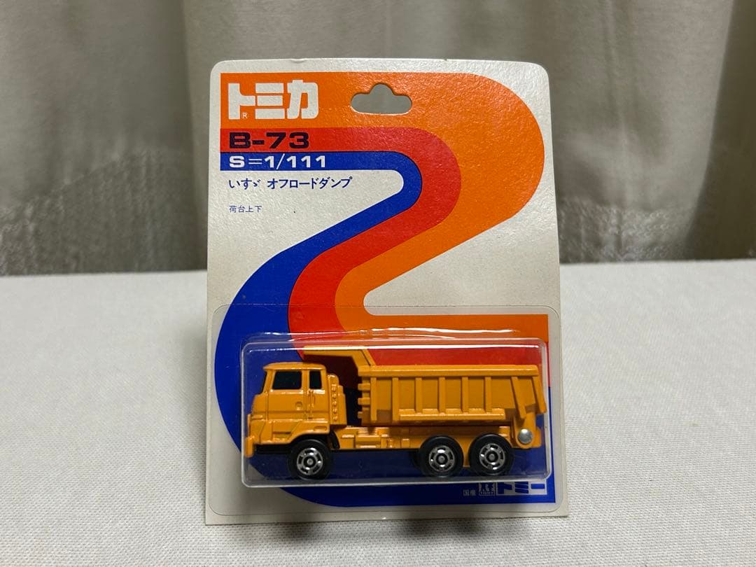 トミカ 未開封 日本製 ブリスターパック B-73 いすゞオフロードダンプ