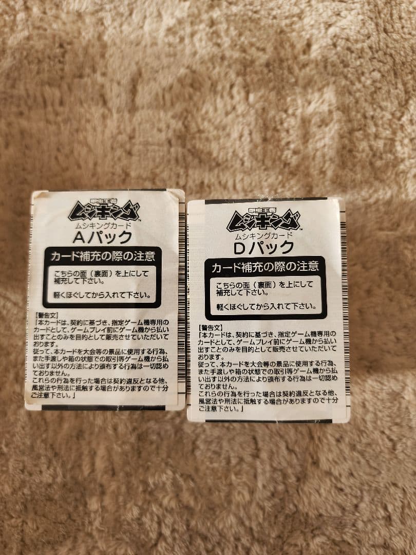 あ*様 【新品未使用】 ムシキングカード 3億枚突破記念限定デザイン　Aパック、