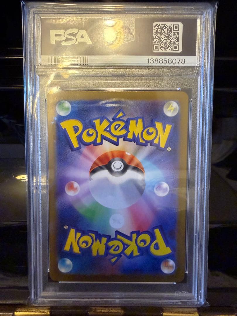 即日発送ポケモンカード リーリエの決心 sar psa10