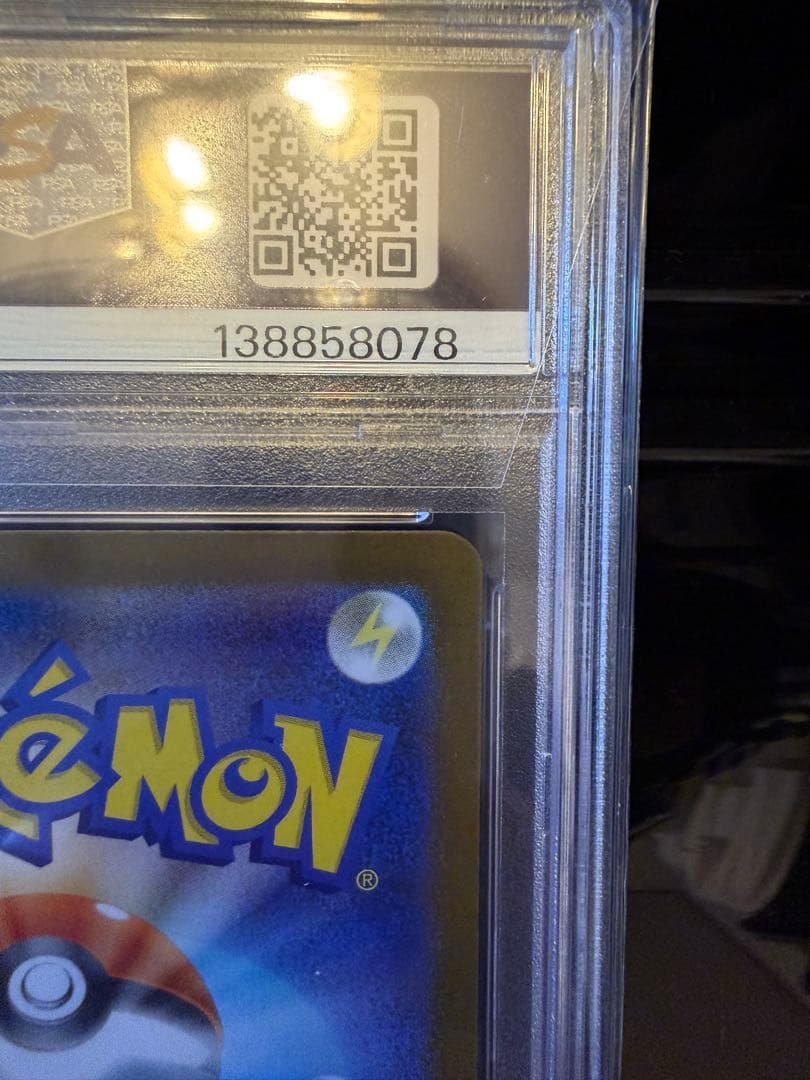 即日発送ポケモンカード リーリエの決心 sar psa10