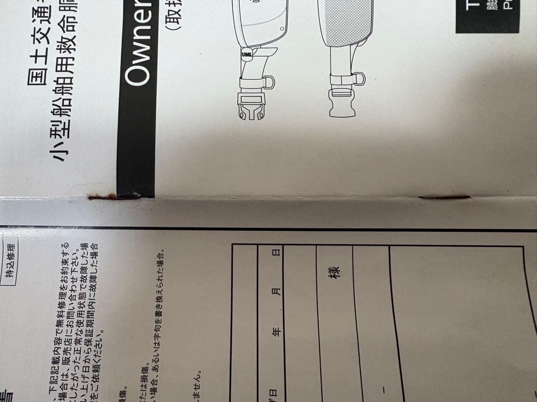 リップルフィッシャーライフジャケット TYPE A Ripple Fisher