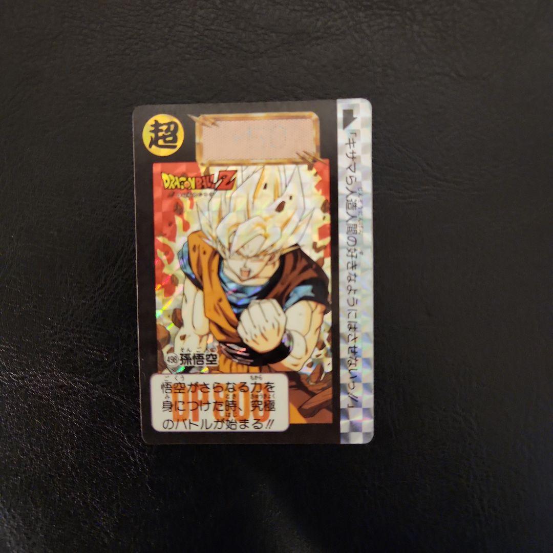 ドラゴンボールZ 超サイヤ人ゴッドスーパーサイヤ人 カード