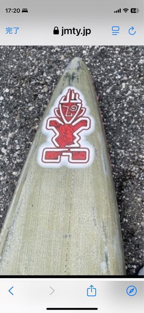 あ*様 All Star 12'6\" スターボード　サップSUPレースボード　横