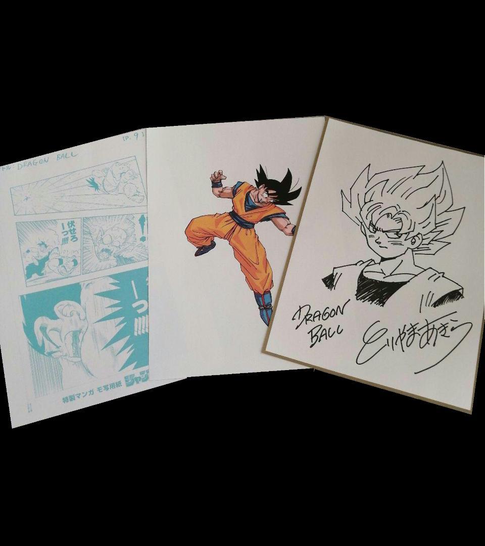 ドラゴンボールZ☆鳥山明先生☆複製原画☆複製スペシャルサイン色紙☆モ写用紙