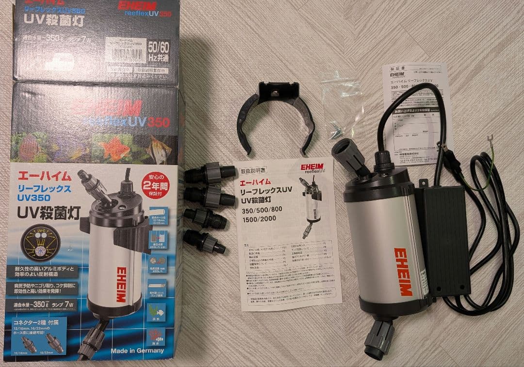 EHEIM Freflex UV 350 UV殺菌灯