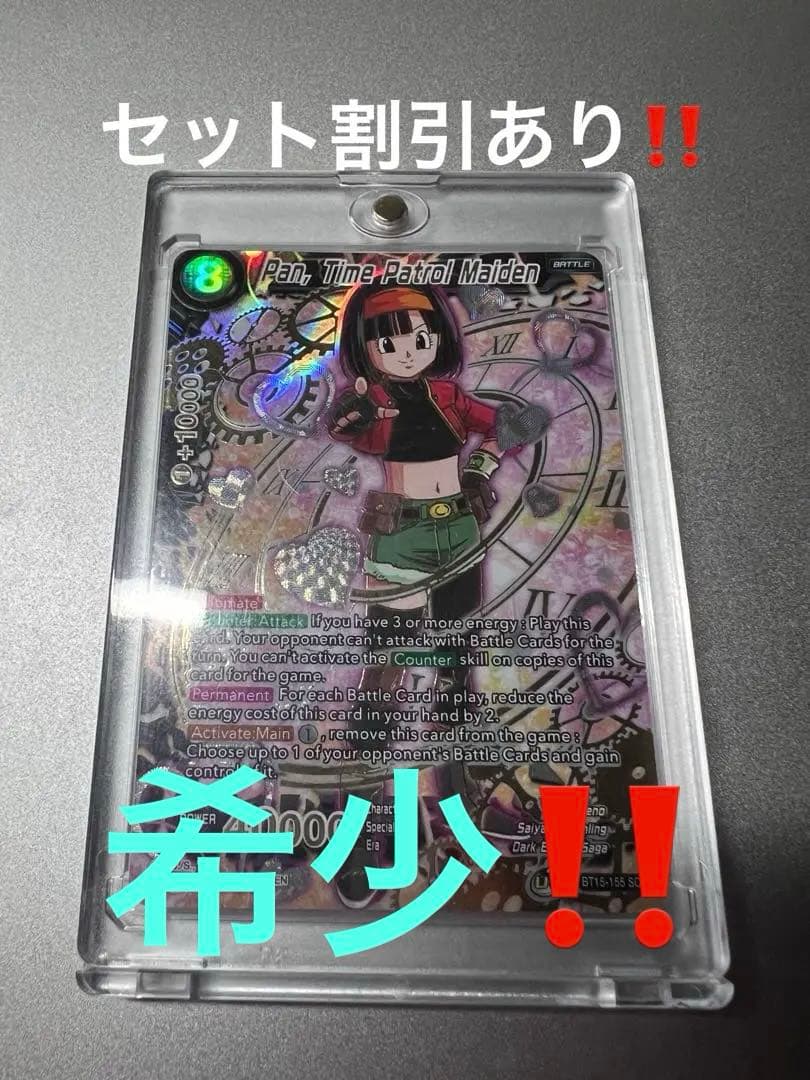 【希少】ドラゴンボールカードゲーム　パン　SCR フュージョンワールド　英語