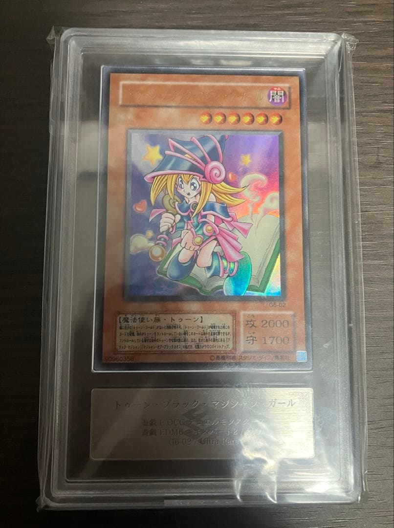 遊戯王 希少‼︎トゥーンブラックマジシャンガール　ウルトラ G6-02 ARS8