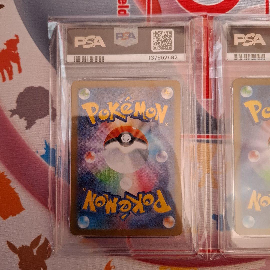 ★ポケカ　キュレムex　SAR　PSA10　キュレムex　SR　PSA9　連番