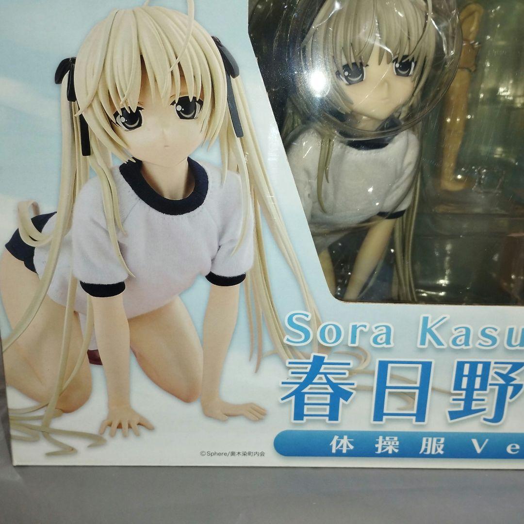 ヨスガノソラ 春日野 穹 体操服Ver. 完成品フィギュア未開封 FREEing