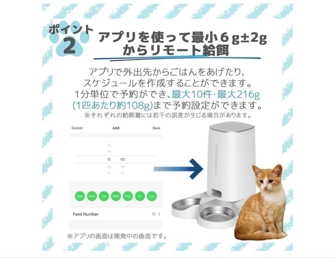 Take-One P2Wペット自動給餌器 型番：P2W カラー：ホワイト