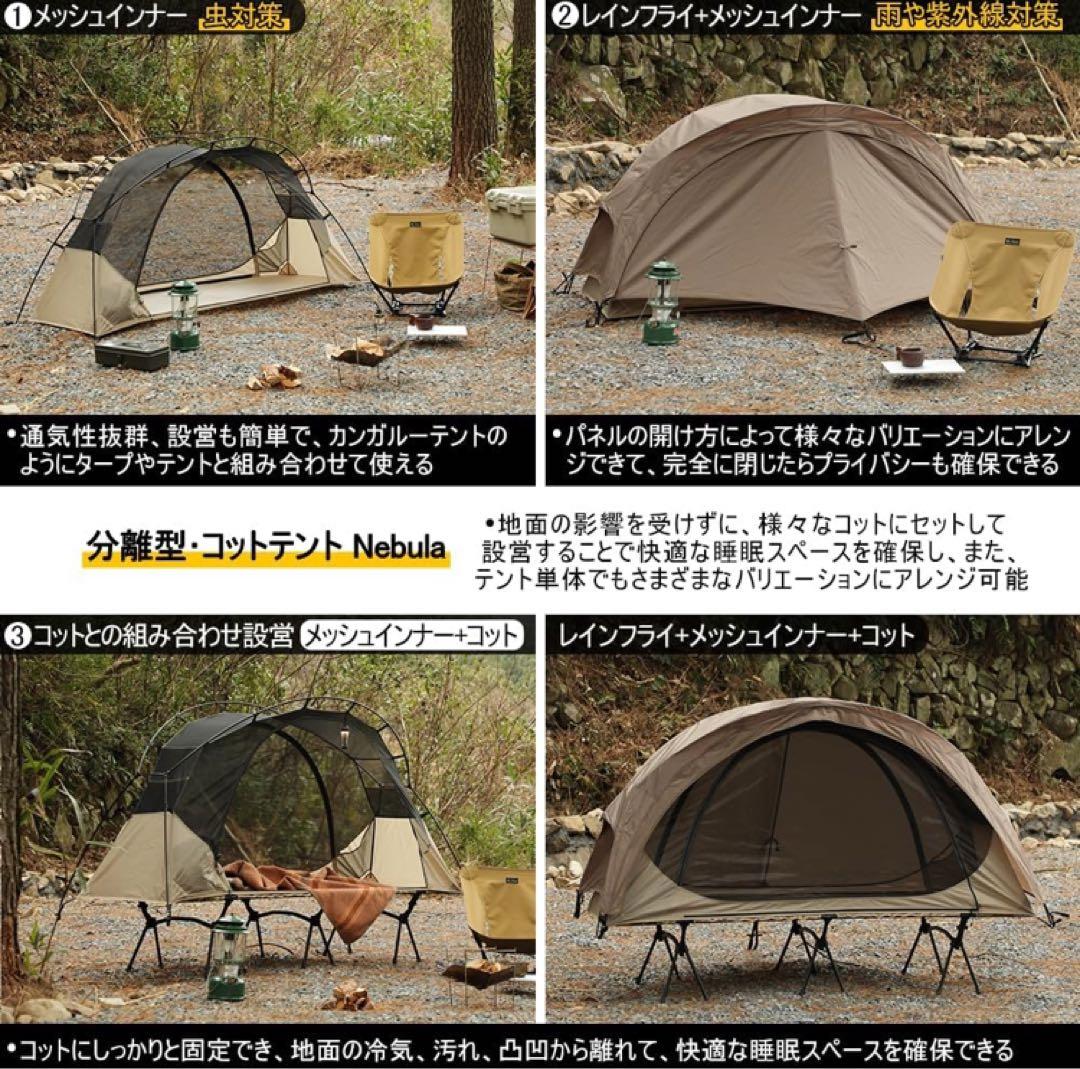 Soomloom コットテント Nebula ネビュラ 新品未使用 軽量 ソロ