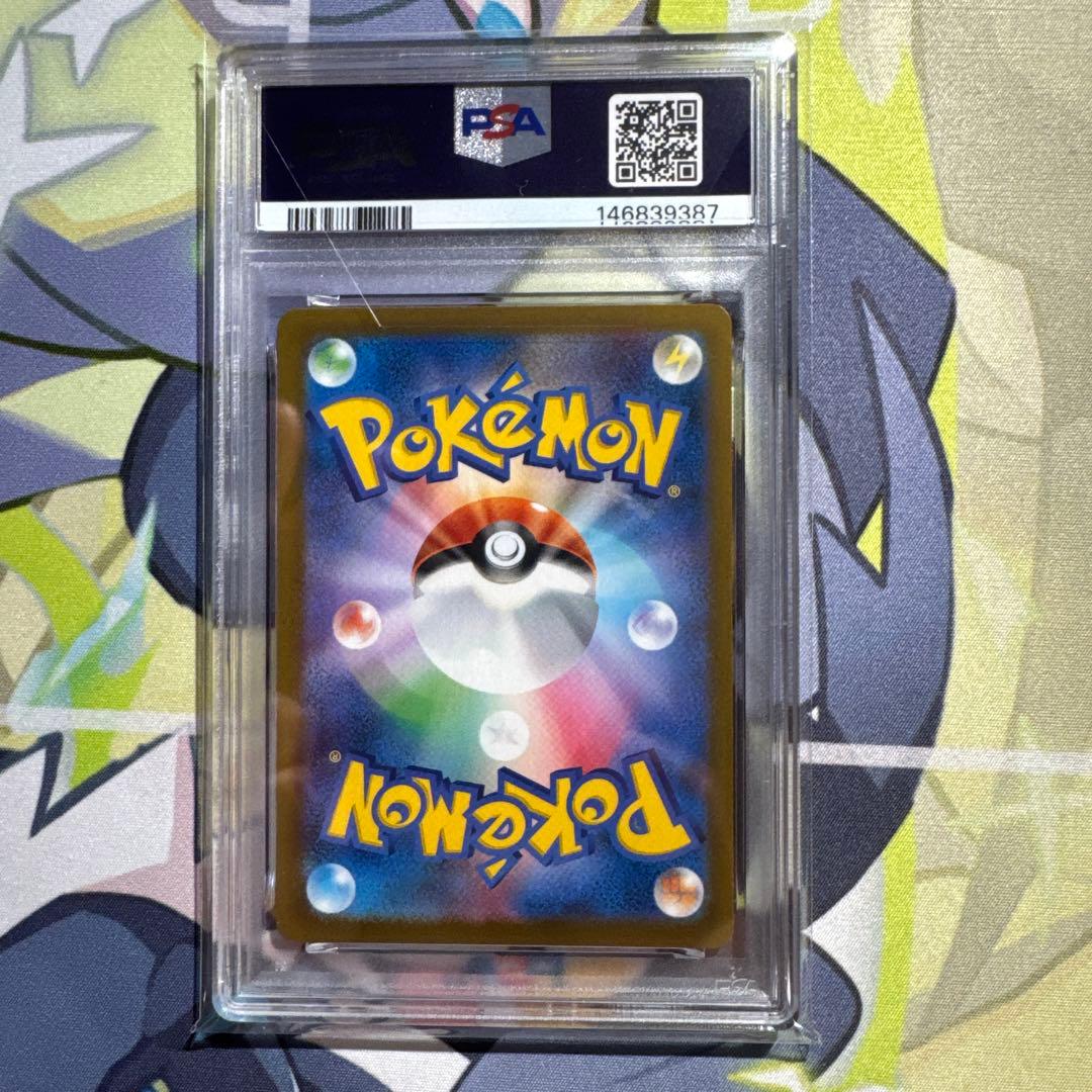 【PSA10】メガゲンガーex SAR 240/193 M2a MEGAドリーム