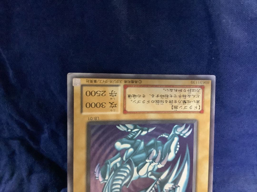 T*O様 遊戯王 青眼の白龍 ブルーアイズホワイトドラゴン