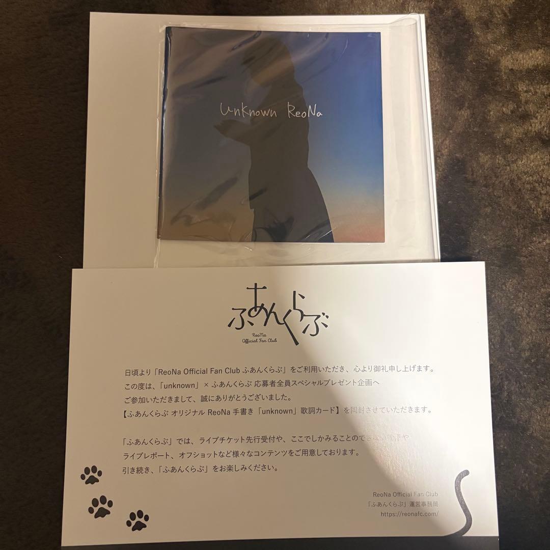 ふあんくらぶオリジナル ReoNa 手書き「unknown」歌詞カード