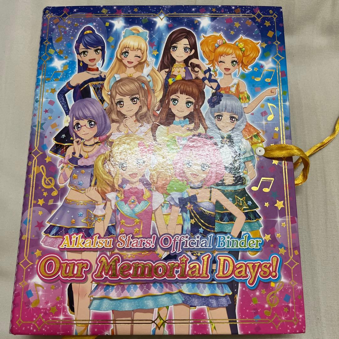 アイカツカード プレミアムセット