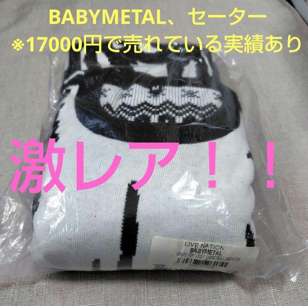 BABYL  UGLY クリスマスセーター　新品