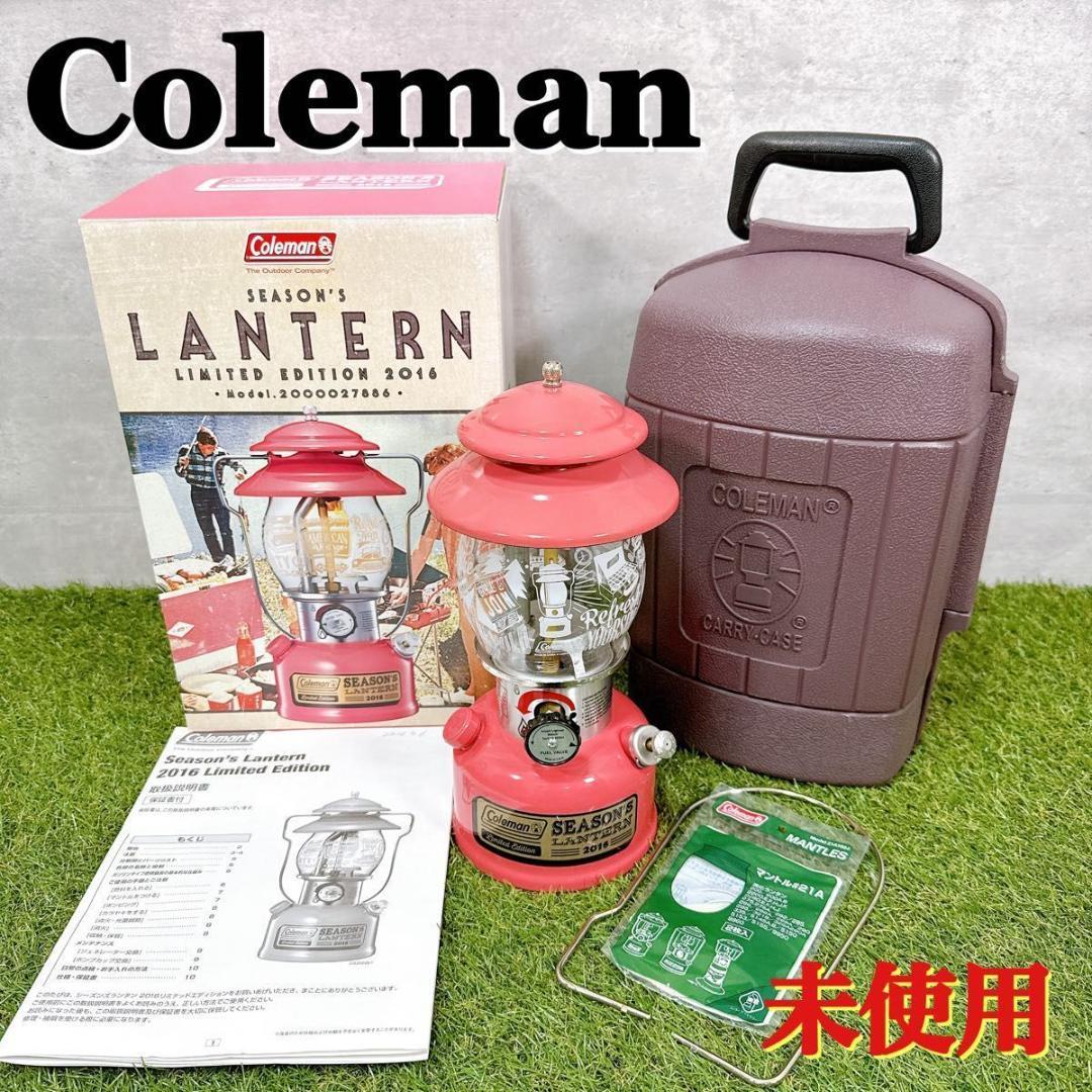 Coleman コールマン シーズンズランタン 2016年 ピンク 【K207】
