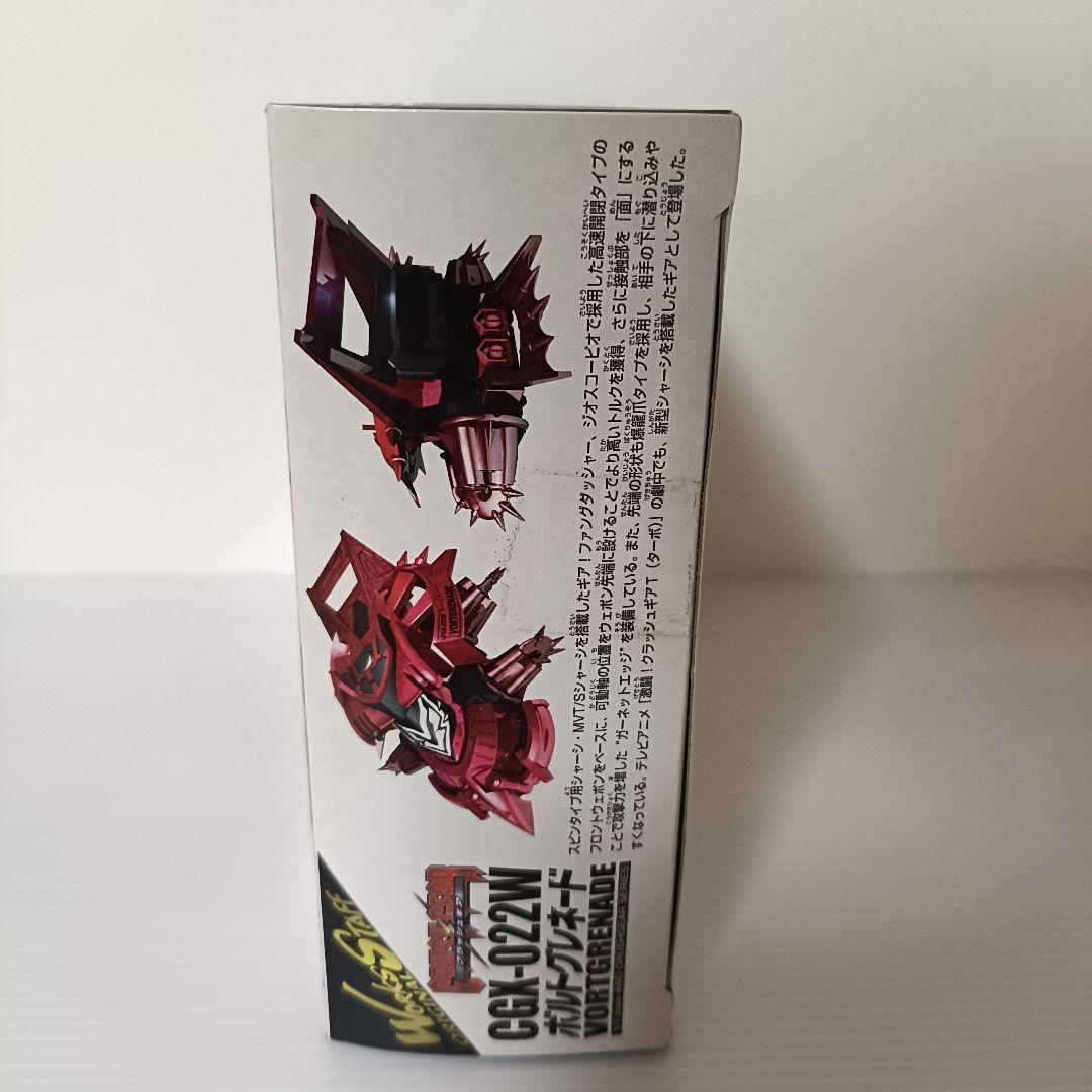 【新品未開封品】クラッシュギア　ボルトグレネード