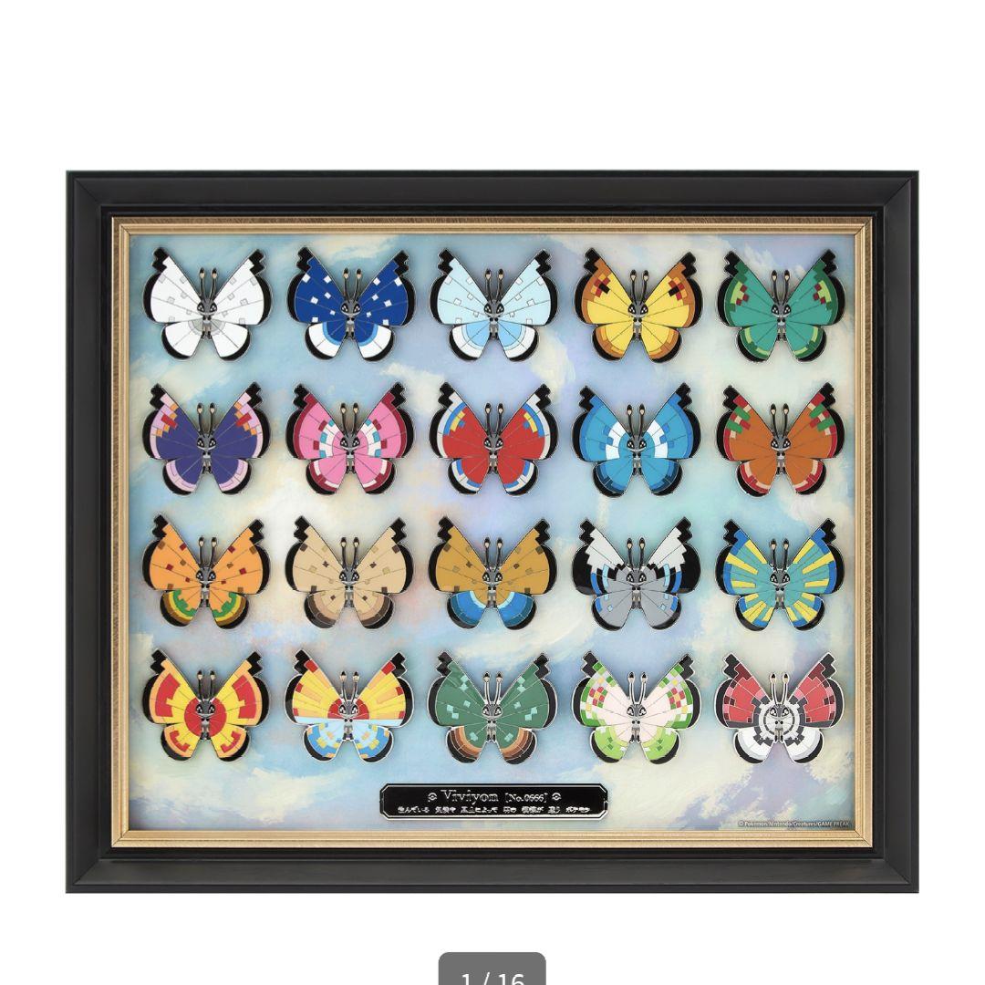 ビビヨン　ピンズコレクション　20種類セット　ポケモンセンターオンライン限定品