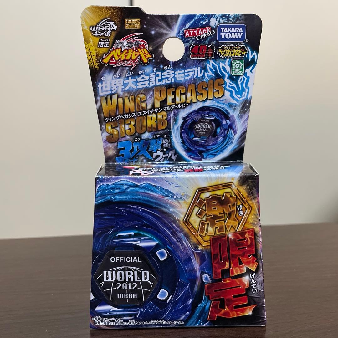 メタルファイトベイブレード ウィングペガシスS130RB 未開封品