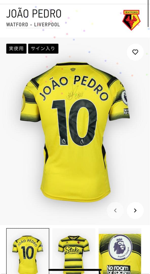 ワトフォード ジョアン　ペドロ　実使用ユニフォーム　サイン入り　チェルシー