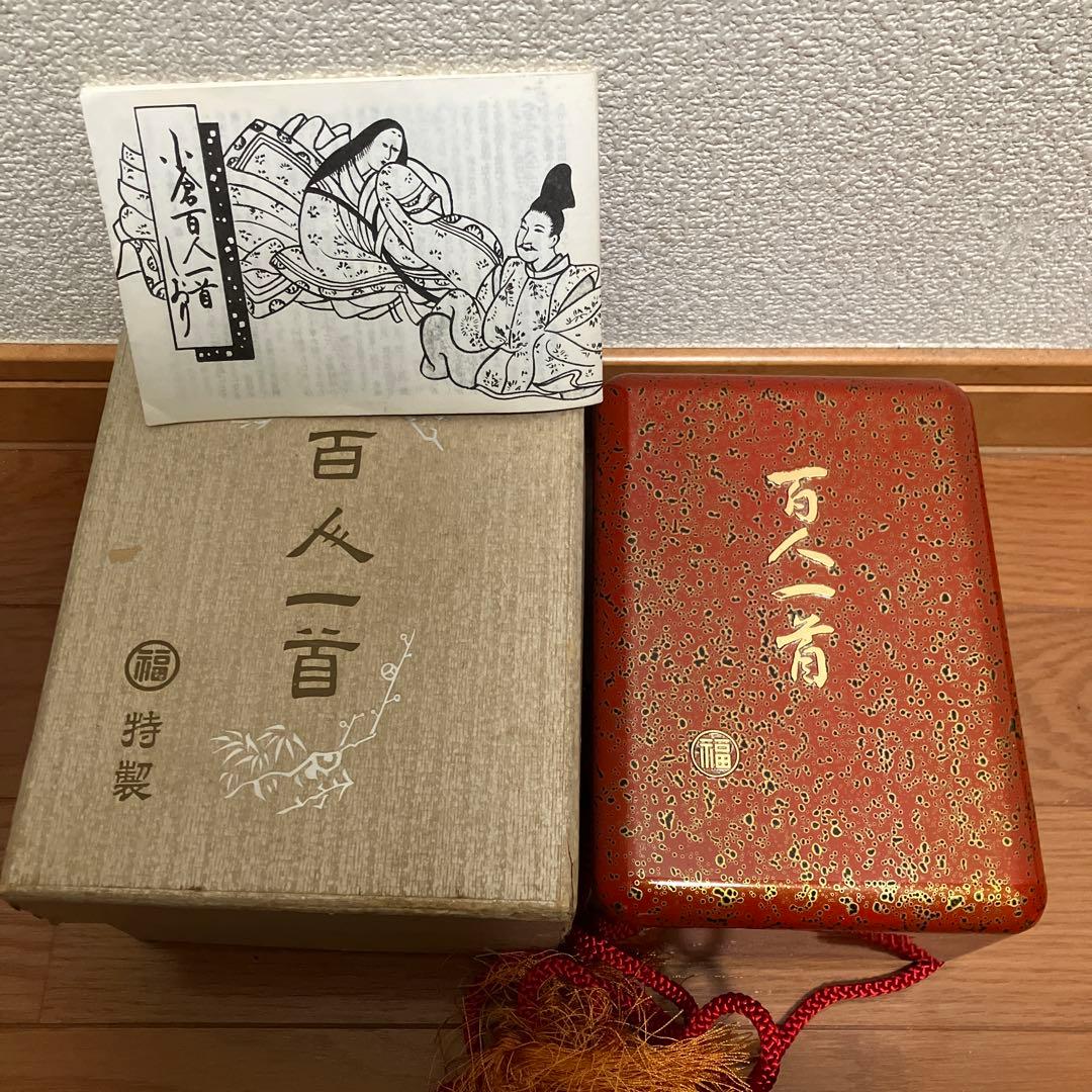 【希少・レトロ】任天堂 百人一首 丸福 特製 漆塗り風 塗箱入り