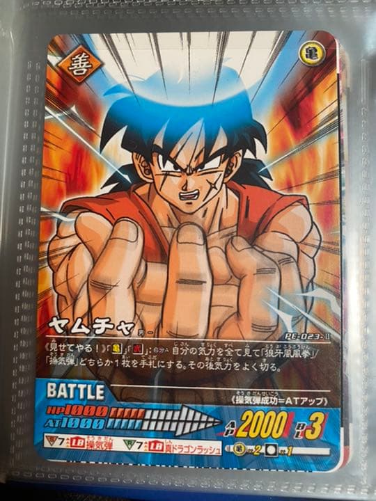 ドラゴンボール　ヤムチャ