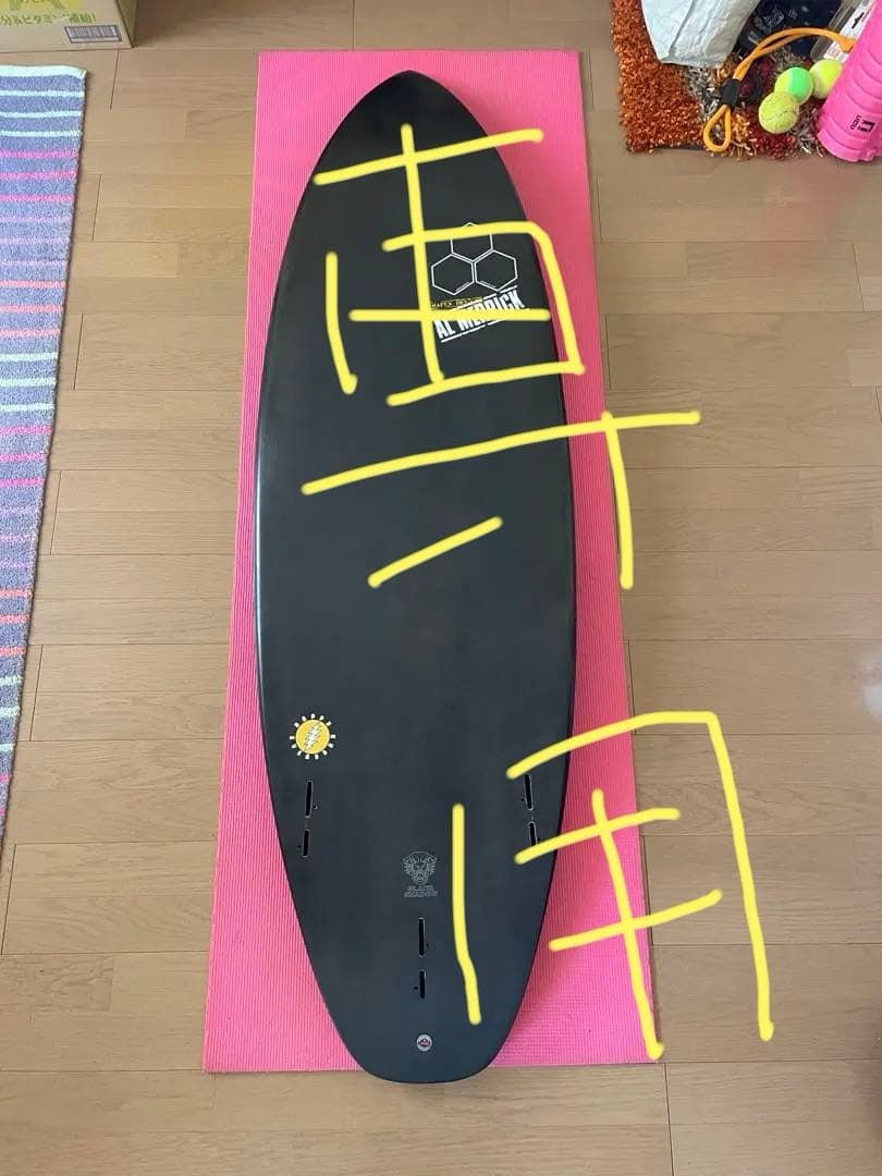 アルメリック　ハッピーエブリデイ5.8カーボン