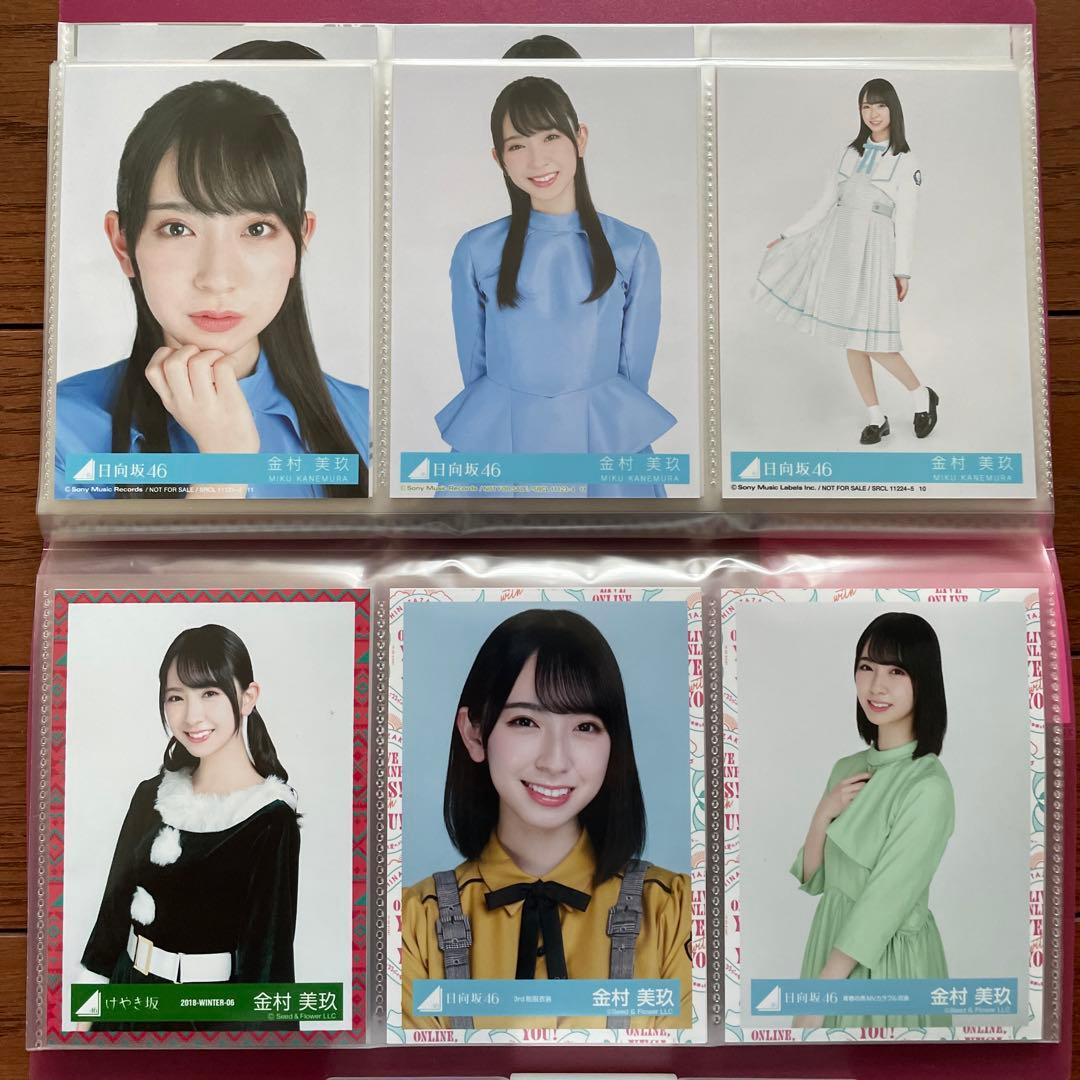 日向坂 金村美玖 生写真