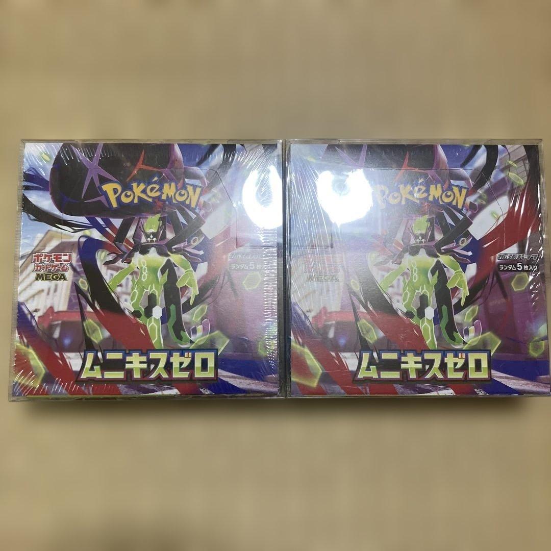 ムニキスゼロ2BOX シュリンク＋ボックスケース付き