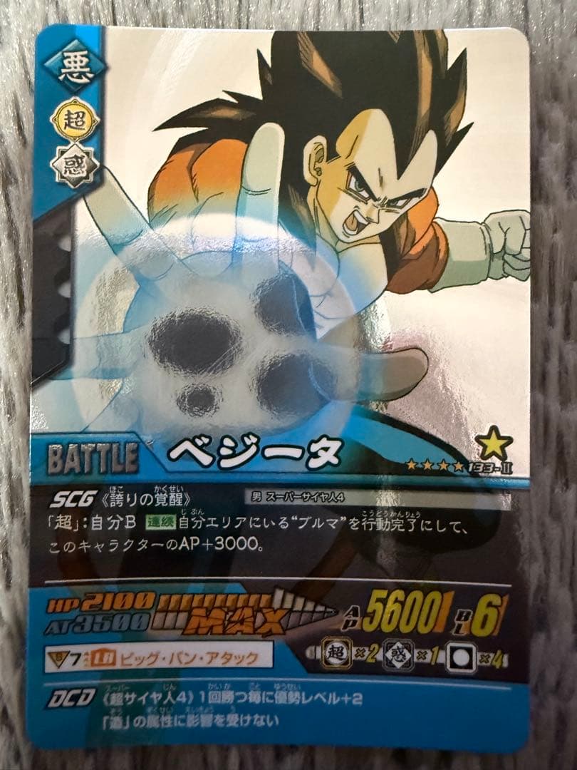 ドラゴンボールカードダス　ベジータ4　激レア