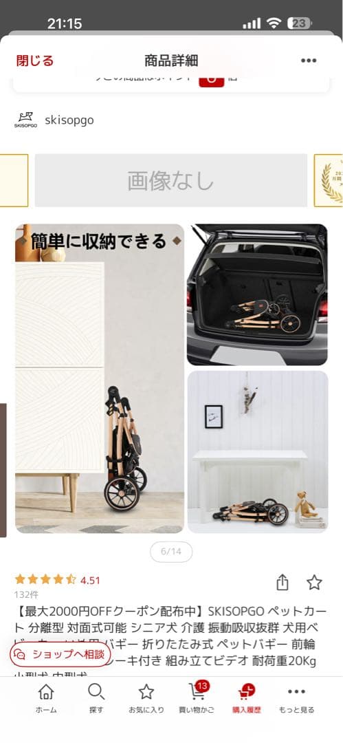 ベージュ キャンバス ペットカート