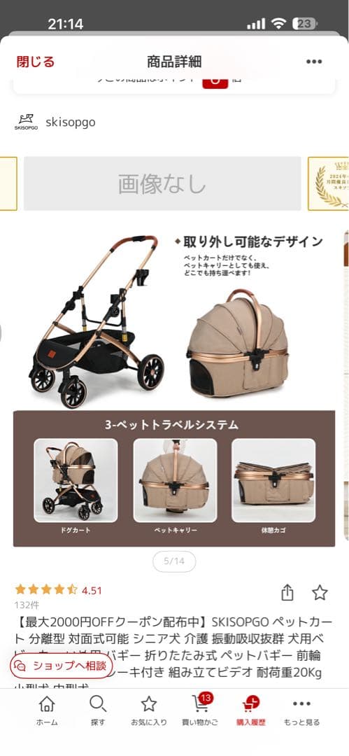 ベージュ キャンバス ペットカート