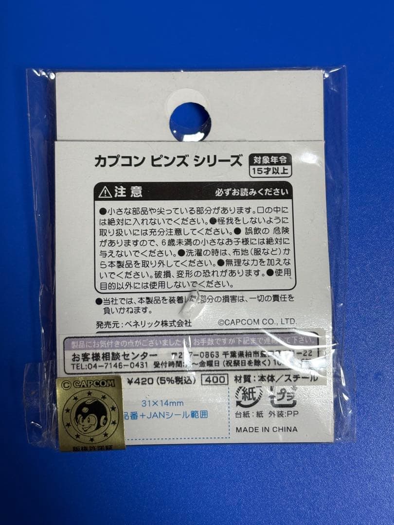 逆転裁判 王泥喜法介 カプコン ピンズシリーズ オドロキくん