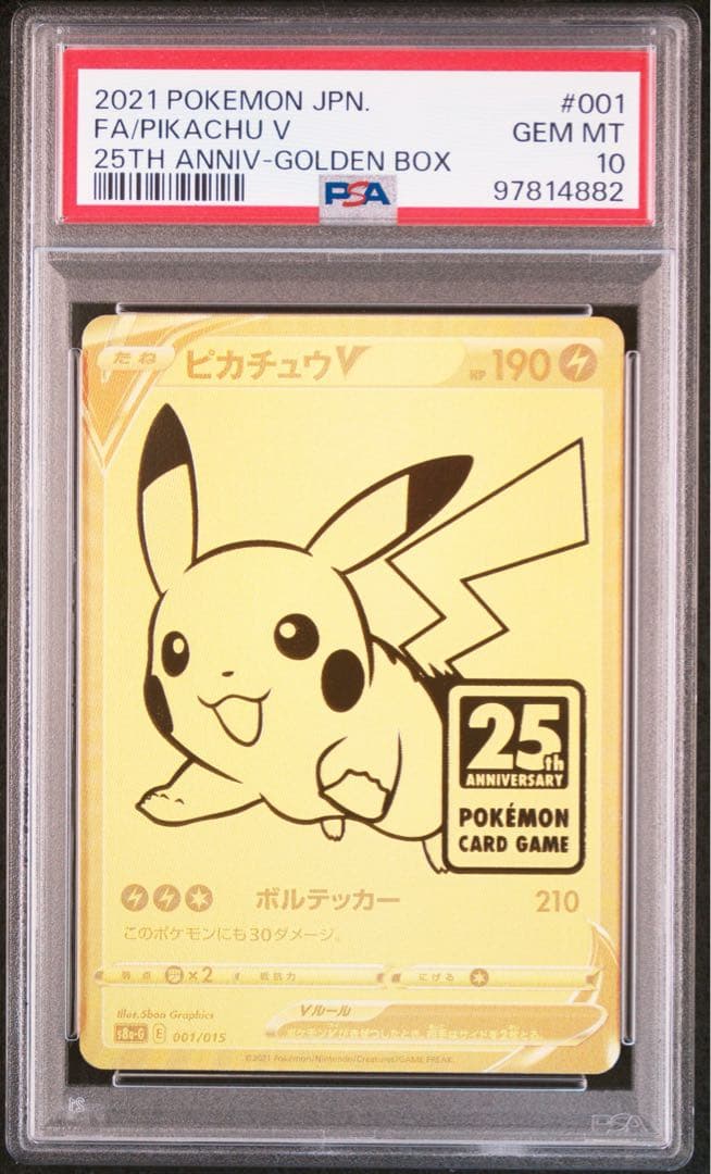 【PSA10】ポケモンカード　ゴールデンピカチュウ　ゴールデンbox プロモ