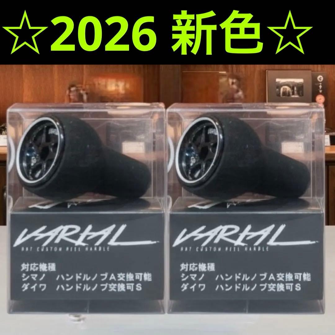 【新製品】DRT バリアル　カルフォームノブ　ホワイト　2個セット