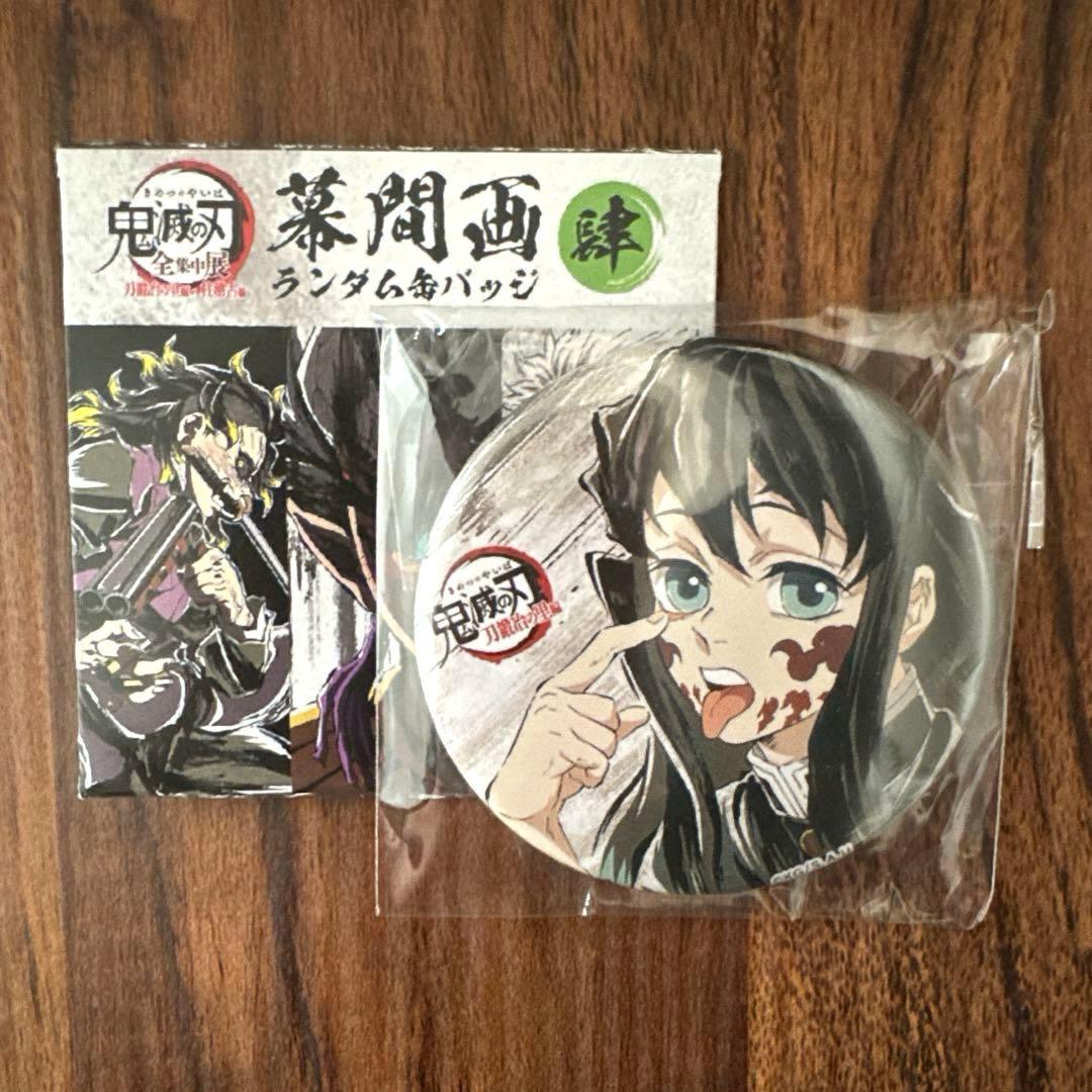 【即日発送】鬼滅の刃 時透無 一郎 2点 アクリルスタンド 缶バッジ 幕間画 兎