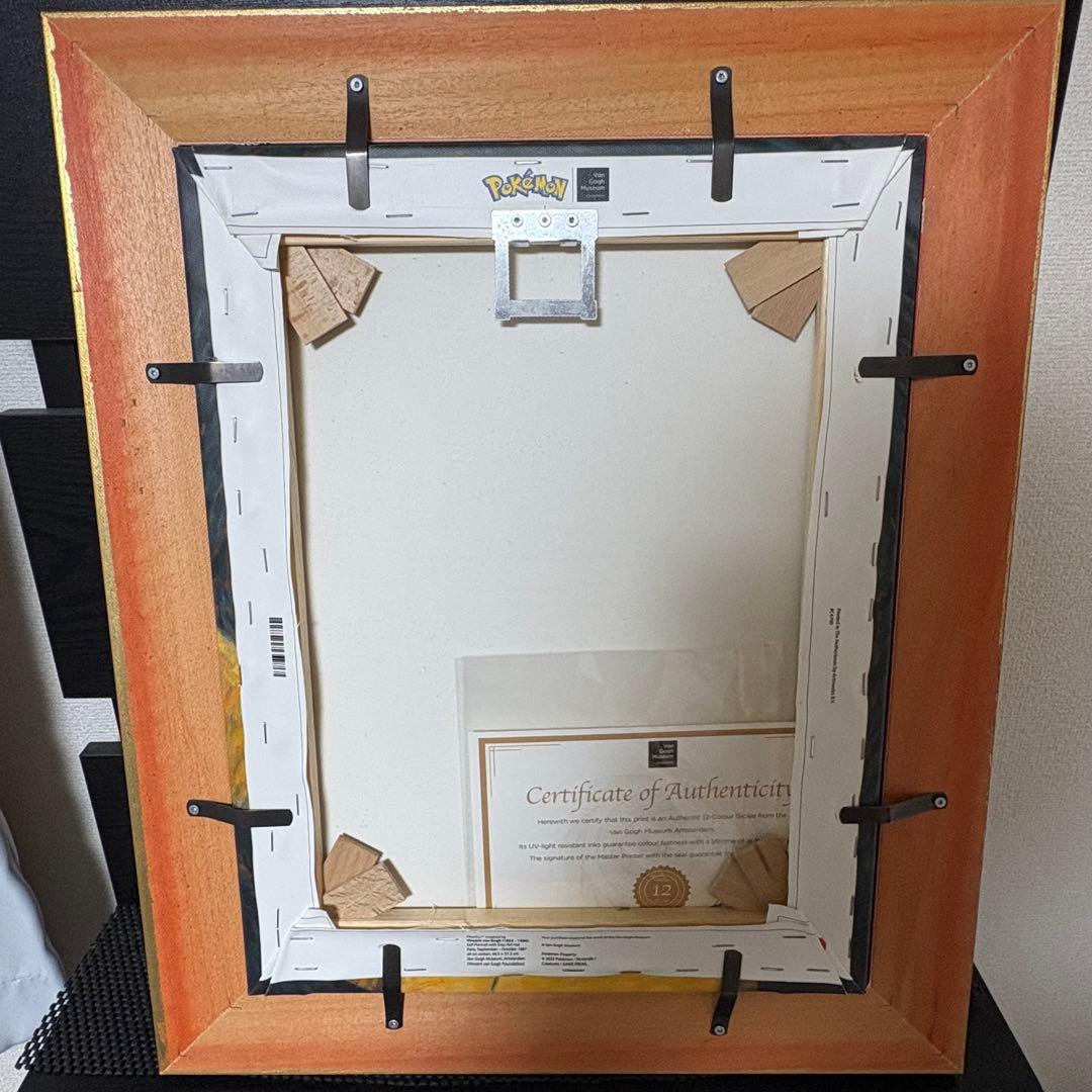 ★*☆様 [正規品]ゴッホピカチュウ キャンバス Sサイズ 金の額縁
