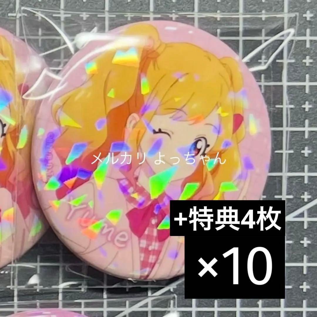 アイカツスターズ 虹野ゆめ 缶バッジ