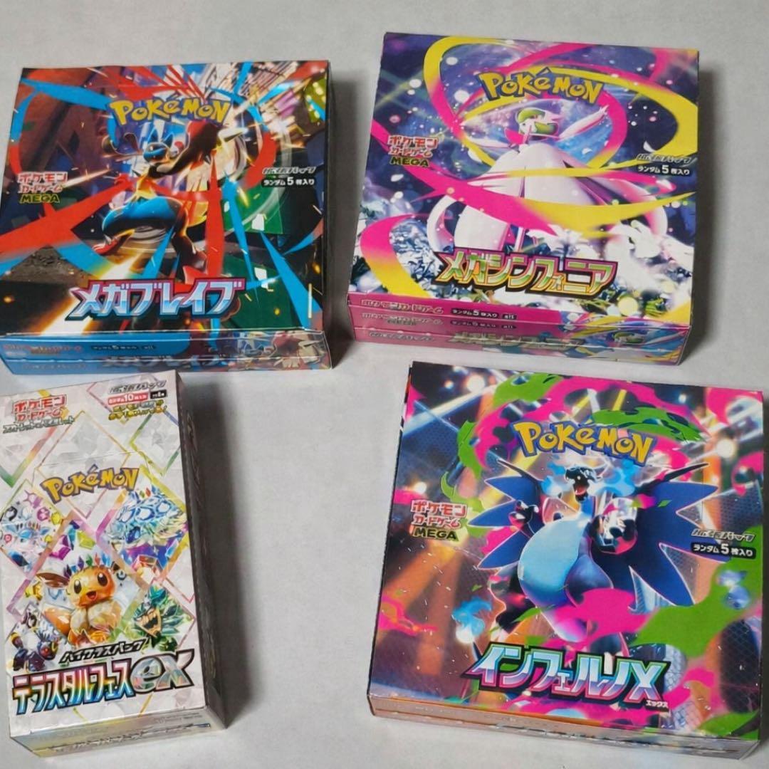 インフェルノX　テラスタルフェス　メガシンフォニア　メガブレイブ　ペリなし