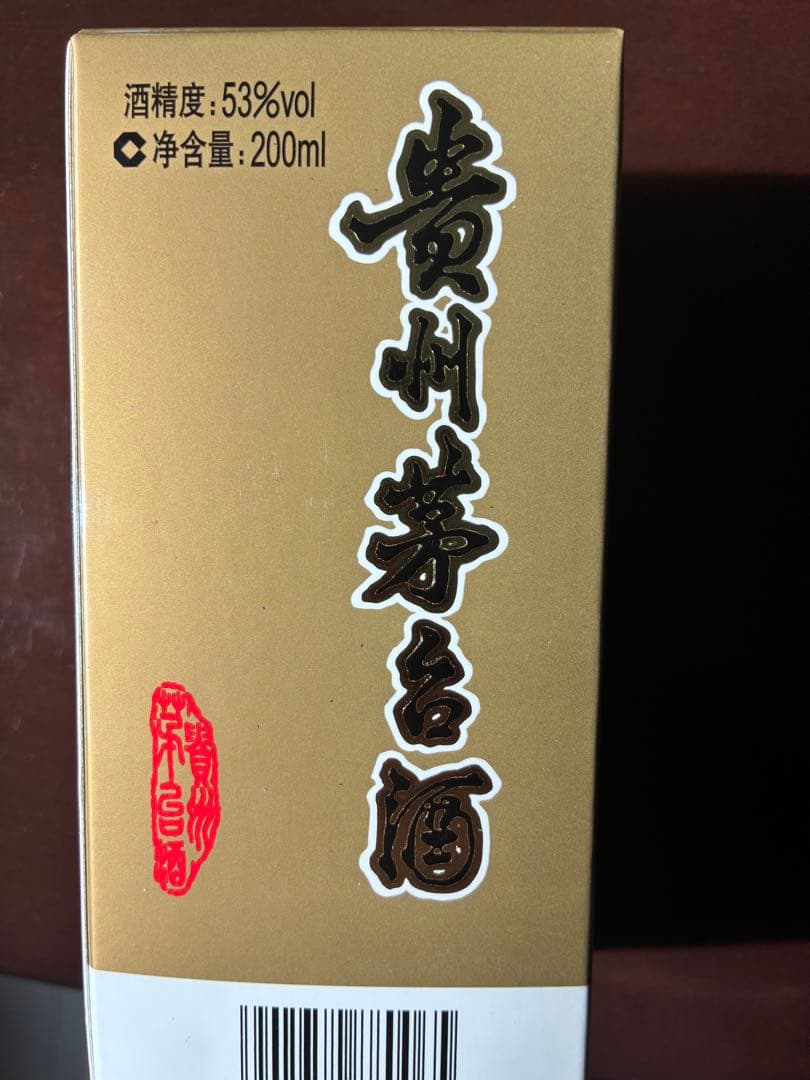 貴州茅台酒 Kweichow Moutai 200ml 53% 未開封