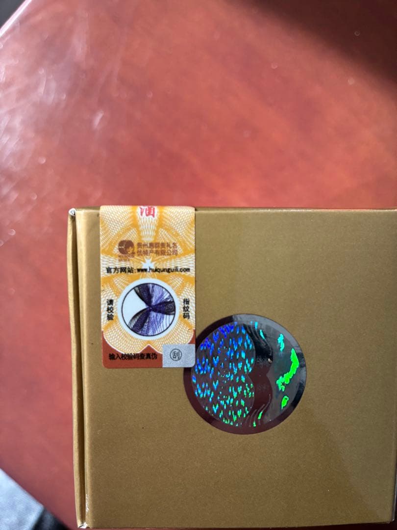 貴州茅台酒 Kweichow Moutai 200ml 53% 未開封